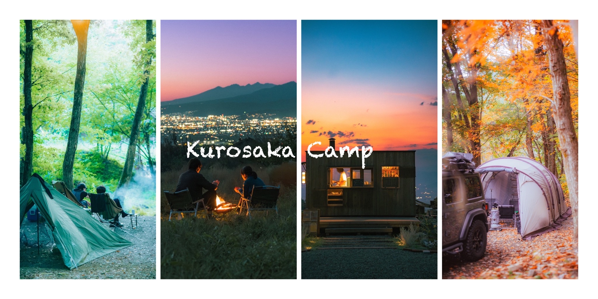 黒坂オートキャンプ場から見た夜景